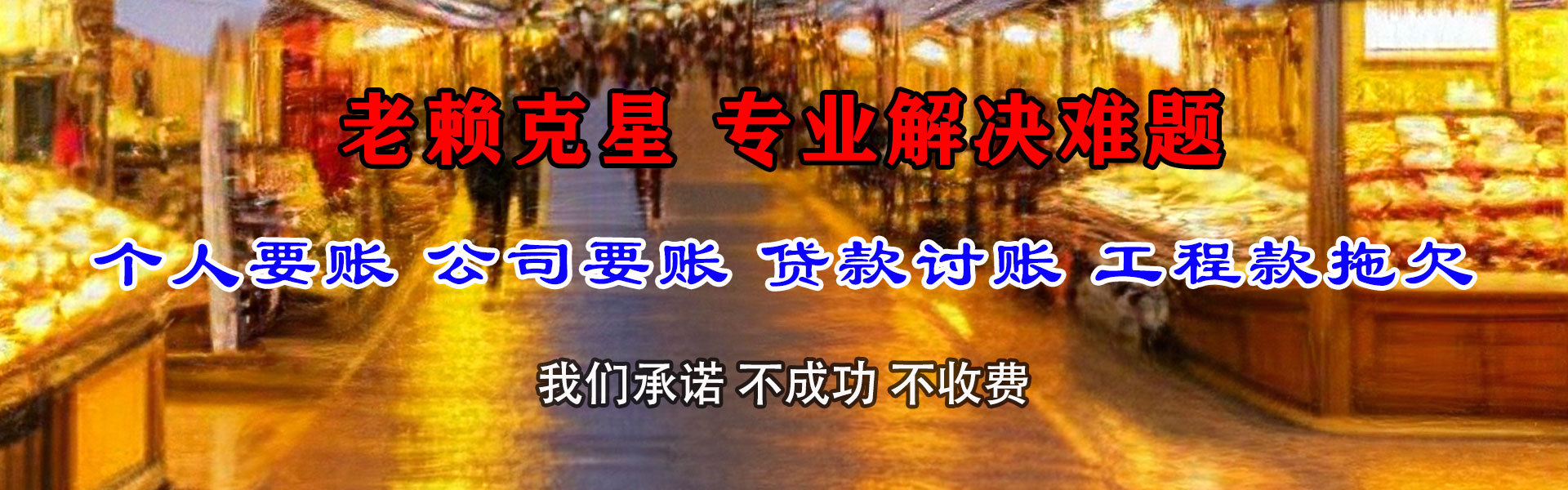 金溪追帐公司